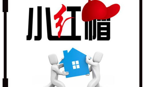 小紅帽搬家 專業無憂，讓您放心搬家，長途搬家更省心