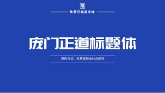 這一批免費可商用字體資源，值得你收藏